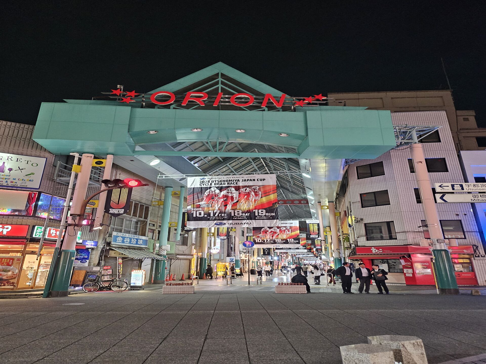 宇都宮現場